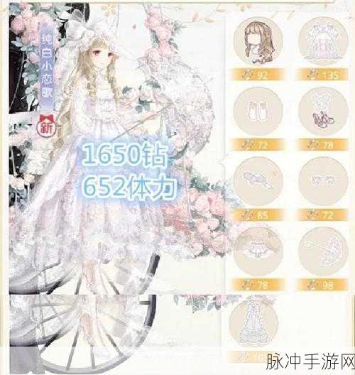 奇迹暖暖花雨誓约套装顶配高分关卡深度解析