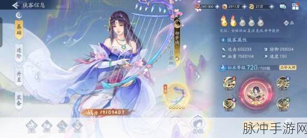 新仙剑奇侠传之挥剑问情，赵灵儿技能强度深度解析