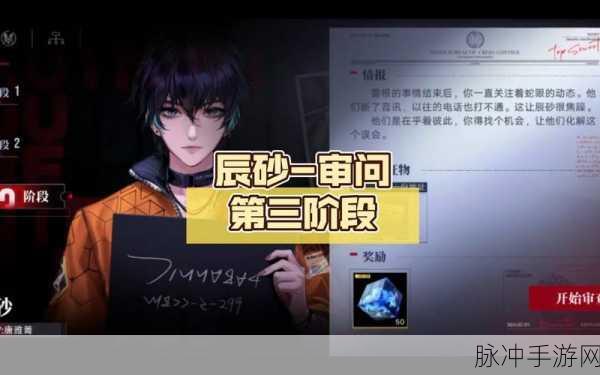 无期迷途辰砂技能全解析 助你称霸游戏战场