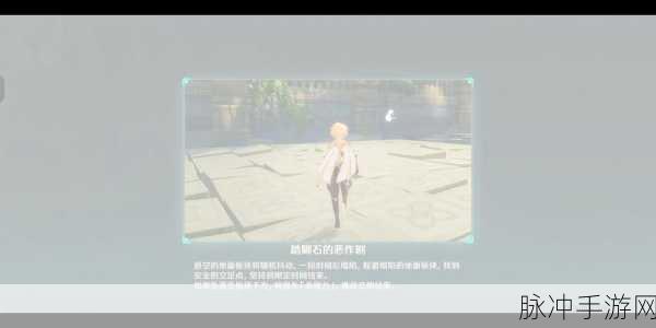 原神探索秘籍，踏脚石恶作剧稳定出关全攻略