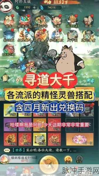 寻道大千萌新灵兽宠物全攻略，解锁你的奇幻冒险新篇章