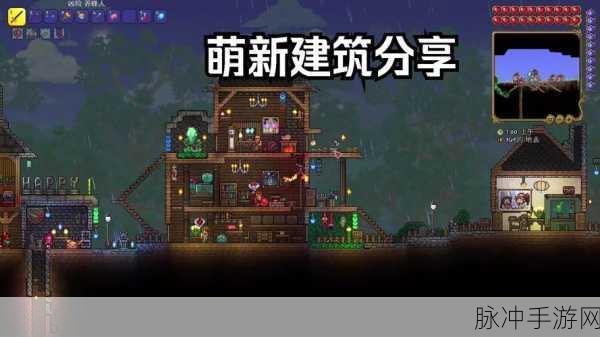 泰拉瑞亚 1.2 建房子的完美指南
