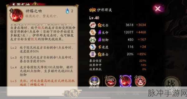 阴阳师手游角色解析，觉的技能属性深度分析及其使用效果评价图鉴