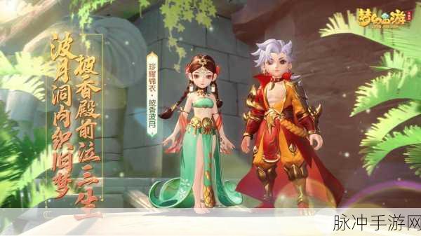 梦幻西游无双版师徒系统深度解析，如何有效提升亲密度