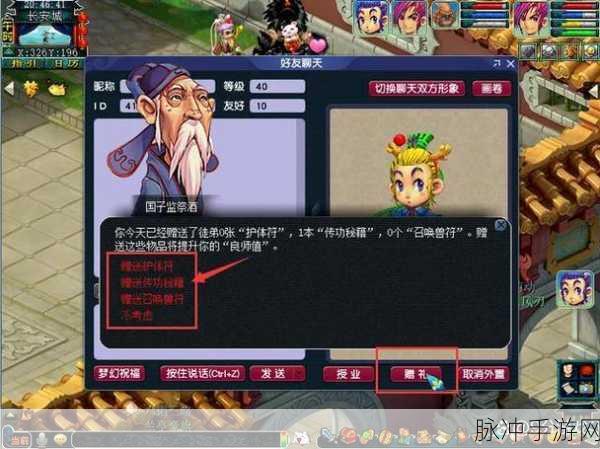 梦幻西游无双版师徒系统深度解析，如何有效提升亲密度