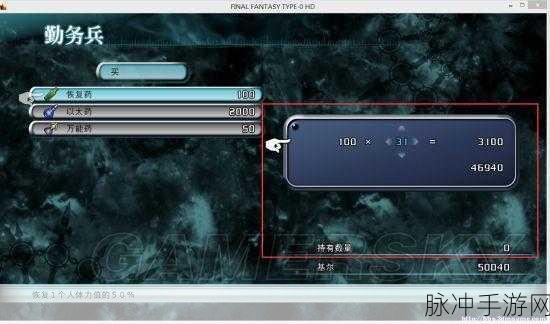 最终幻想零式 HD4倍经验饰品获取全攻略
