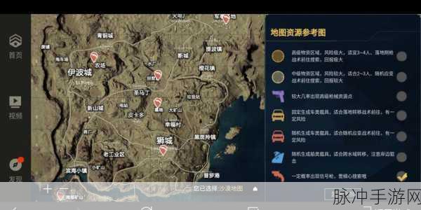 和平精英，沙漠地图战术深度解析与攻略指南