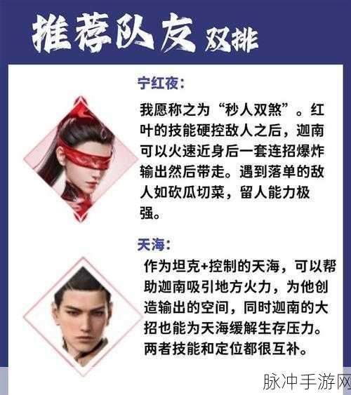 永劫无间迦南天赋加点全攻略，解锁角色最优技能配置