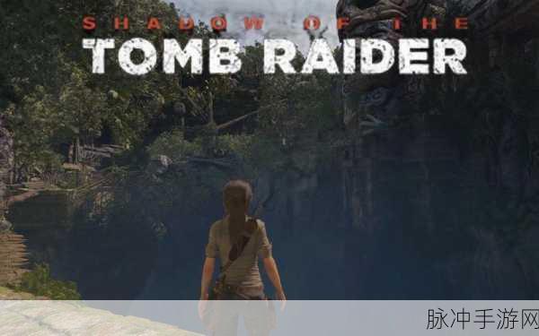 Epic 古墓丽影暗影 DLC 领取全攻略