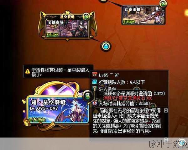 DNF超星空裂缝位置揭秘，搬砖党必备攻略