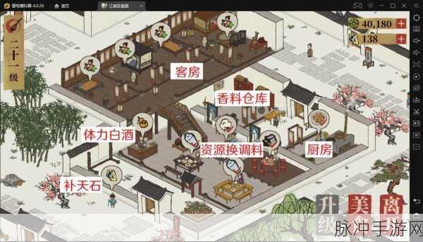 江南百景图八角香料获取全攻略