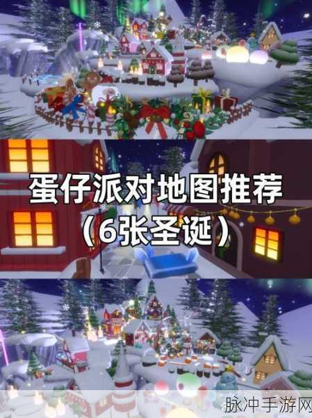 蛋仔派对寻光冰雪季，蛋仔冲冲冲玩法全攻略