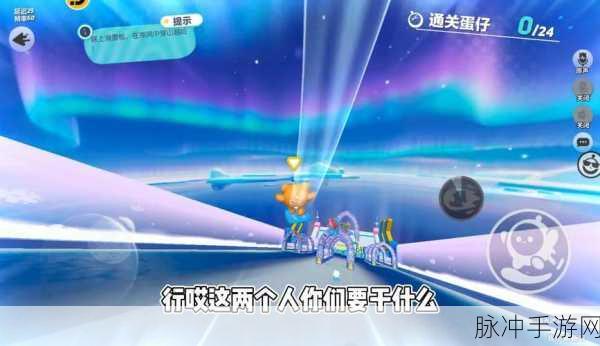 蛋仔派对寻光冰雪季,蛋仔冲冲冲玩法全攻略