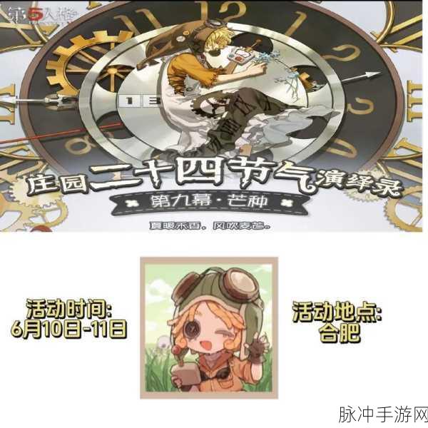 第五人格手游攻略，二十四节气头像获取方法详解