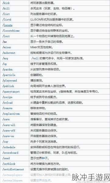 我的世界手游，命令方块打造神器指令全攻略