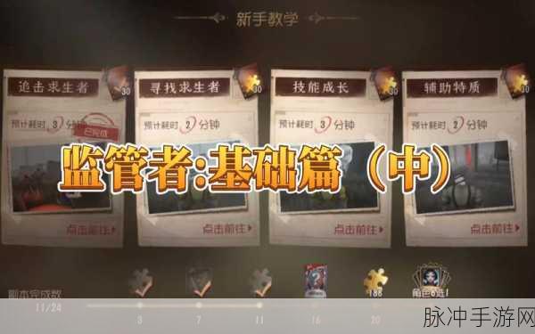 第五人格，跳过新手教程后的主线任务探寻指南