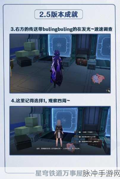 崩坏，星穹铁道万般皆注定成就达成全攻略