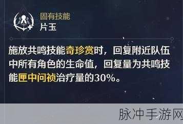 鸣潮手游深度攻略，基础吸收与强化吸收的区别分析