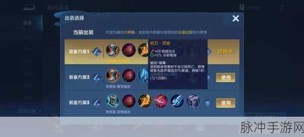 王者荣耀马可波罗全面解读，玩法技巧与出装建议