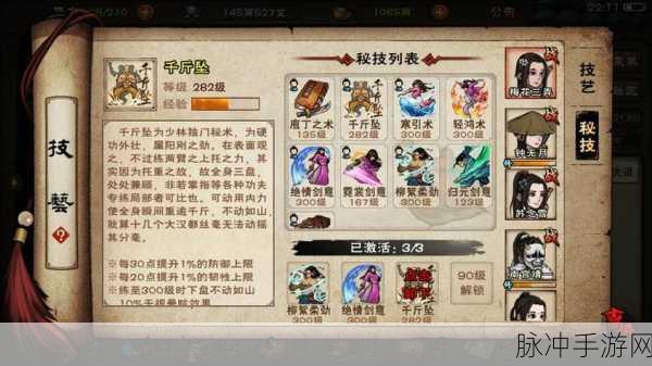 烟雨江湖非少林佛法提升秘籍大公开
