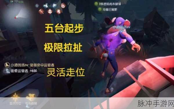 第五人格，新手必备遛鬼神技大揭秘