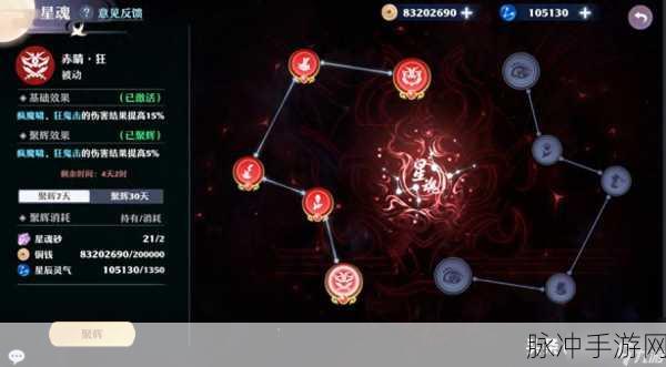 诛仙手游，道法飞升秘籍之星魂攻略