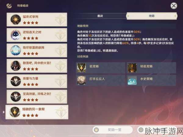 原神残像暗战攻略，全面解析残像暗战活动玩法