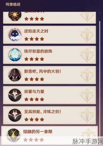 原神残像暗战攻略，全面解析残像暗战活动玩法