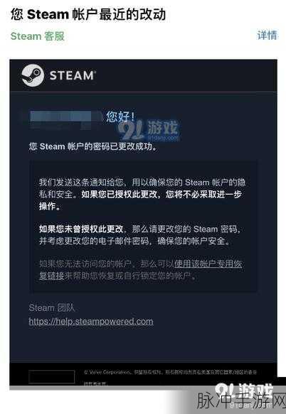 Steam 密码遗忘不用慌，手游玩家必知的修改秘籍
