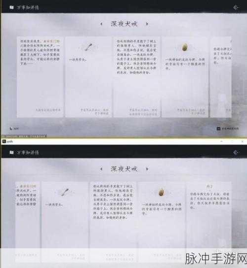 燕云十六声万古明灯任务深度攻略，解锁神秘世界的钥匙