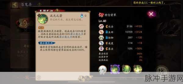 阴阳师手游攻略，渺念萤草风荷举角色详解