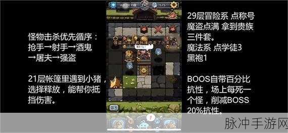 不思议迷宫剑仙冈布奥获取秘籍大公开