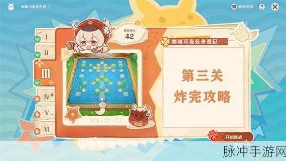 原神嘟嘟通讯特别活动玩法全攻略