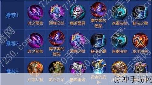 王者荣耀露娜符文搭配深度解析