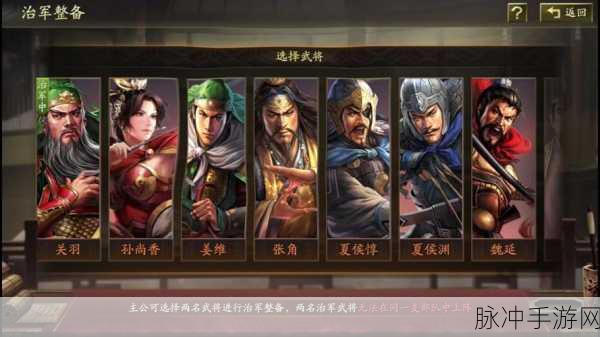 三国志战略版新手开荒全攻略，从零开始的霸业之路