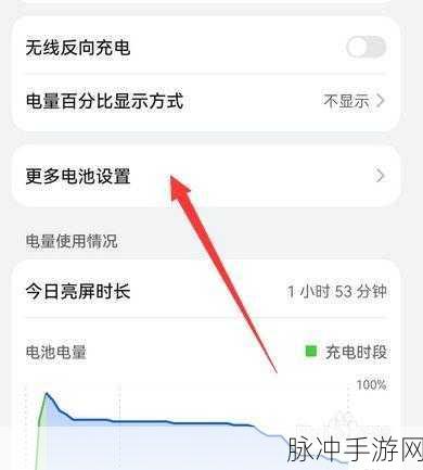 华为电池健康度怎么看？手游玩家必备攻略