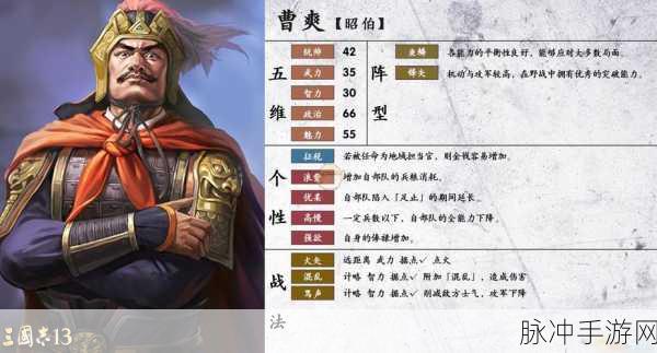 三国志14手游攻略，解锁149位隐藏古武将的秘籍
