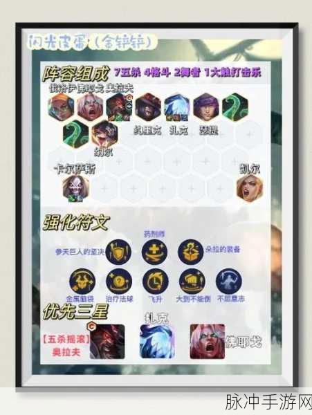 云顶之弈国际服重装奥拉夫深度玩法攻略