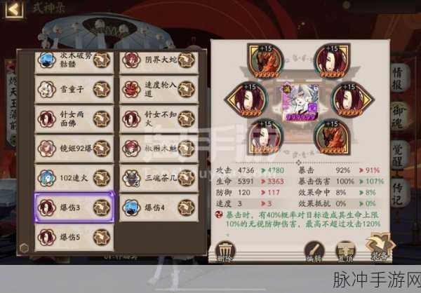 探索阴阳师手游中鲜为人知的隐藏成就
