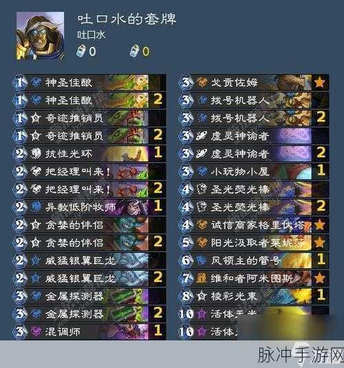 炉石传说狗头人鱼人骑卡组深度攻略，解锁鱼人骑的制胜之道