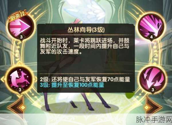 剑与远征深度攻略，驭星猎手莱卡全方位培养指南