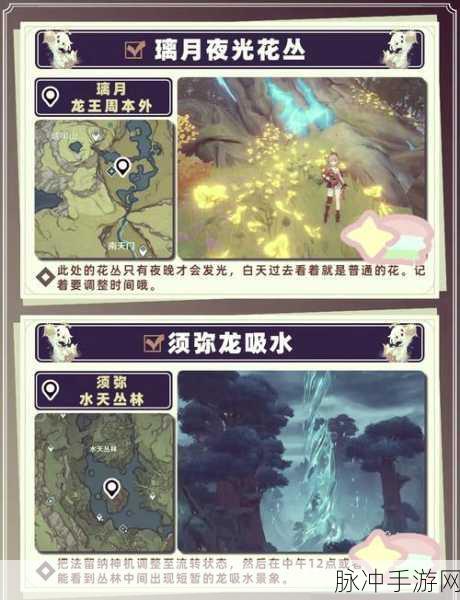 原神稻妻世界任务清籁旧忆详细流程攻略