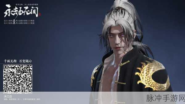 永劫无间天海黄眉捏脸二维码全解析