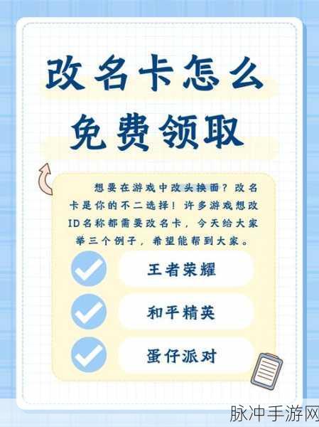 王者荣耀改名异常全面解析，解决方案与处理策略