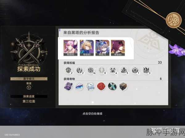 崩坏星穹铁道实验助手请就位 5 通关秘籍大公开