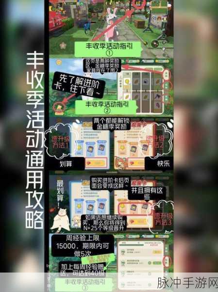 小森生活一幕倾心礼包全解析