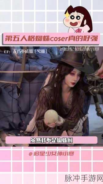 第五人格新版蜘蛛改动调整全面解析