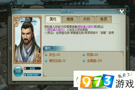 诛仙手游八凶玄火活动玩法深度解析