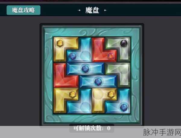 魔渊之刃吞噬天神套魔盘搭配全攻略