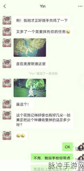原神手游攻略，解锁森林的孩子们任务全解析